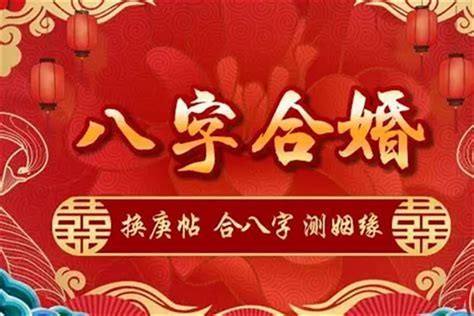 生日合婚|八字合婚测试、八字合盘姻缘配对（免费）